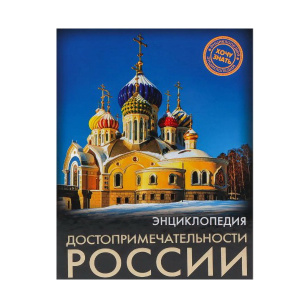 УРТ-978-5-378-28360-6 УРТ-978-5-378-28360-6